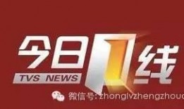 江西今日一线爆料新闻视频,揭秘重大新闻事件背后的真相